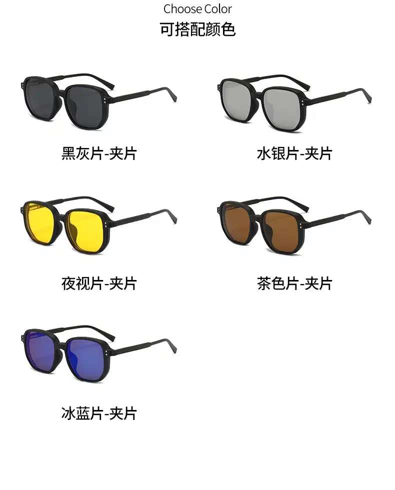 Lunettes 6 En 1 – Monture et 5 Appliques Polarisées Réf TR2363