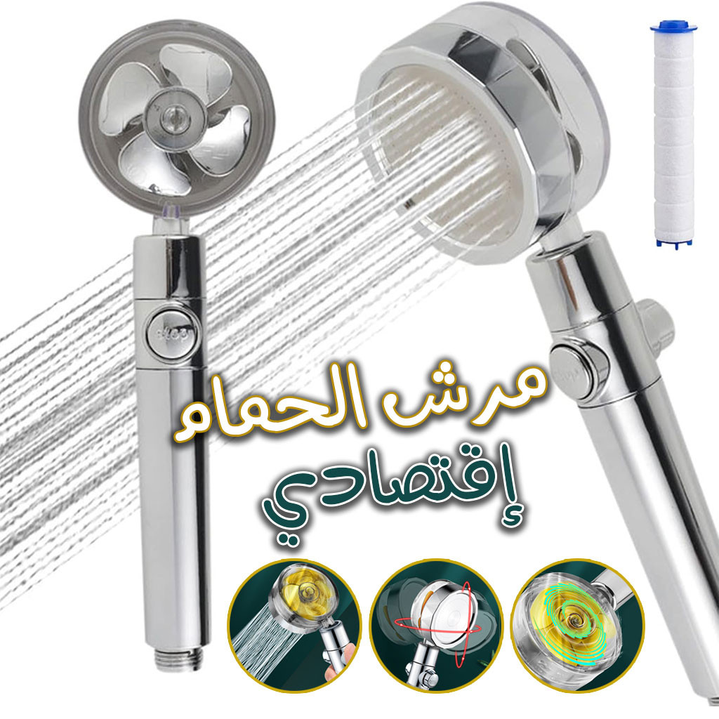 Pommeau de Douche avec Ventilateur Économie 360 Degrés Rotation