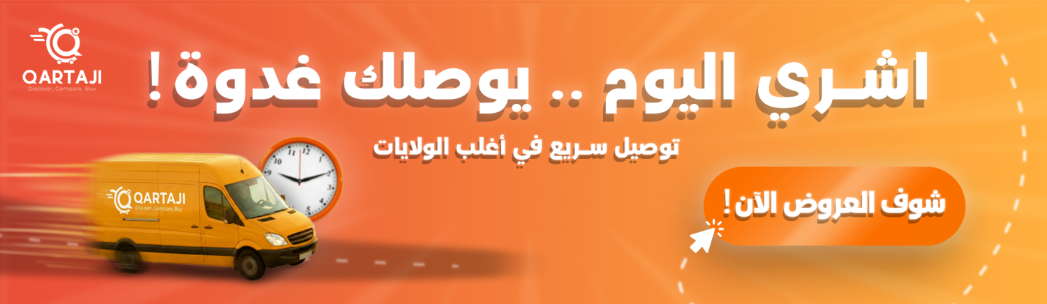 Qartaji promo